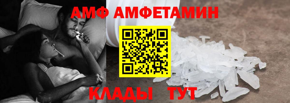 АМФ Розовый Кимры