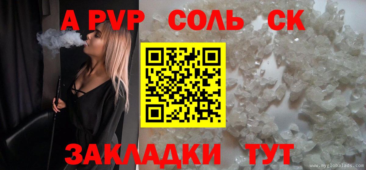 Альфа ПВП VHQ Кимры