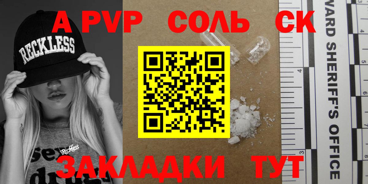 Alpha PVP VHQ  Вход с VPN  Кимры  А ПВП  Alpha PVP кристаллы 