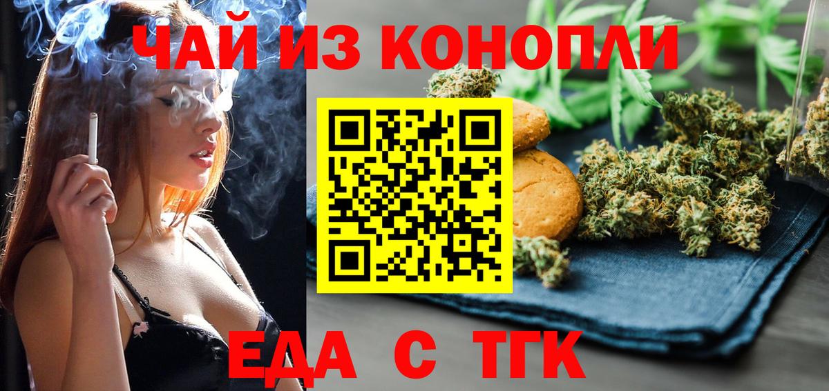 Canna-Cookies конопля Кимры