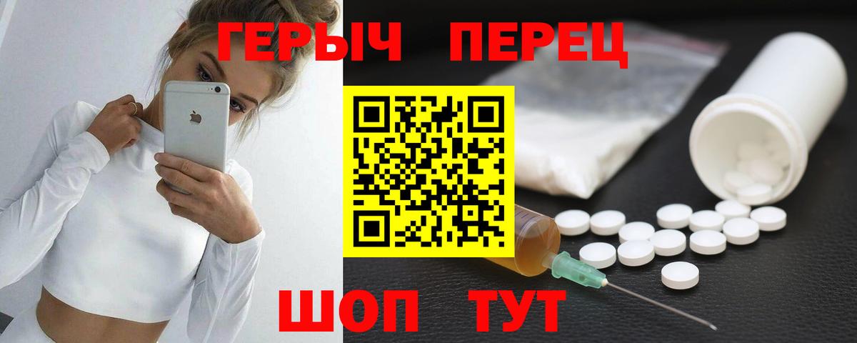 Героин  ГЕРОИН герыч  Вход с VPN  Кимры 
