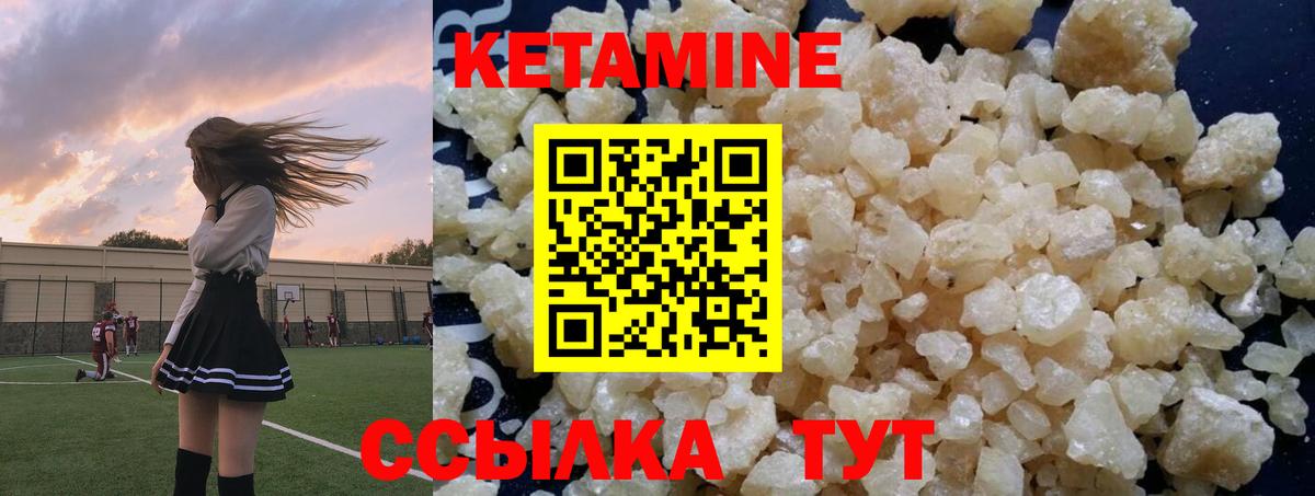 КЕТАМИН ketamine  КЕТАМИН VHQ  Вход с VPN  Кимры 