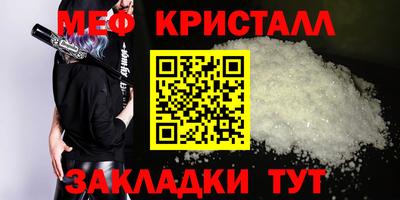мет Краснознаменск