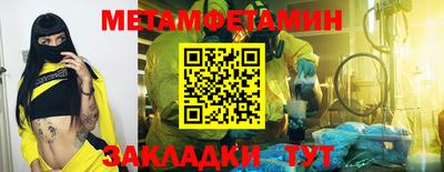 мет Краснознаменск