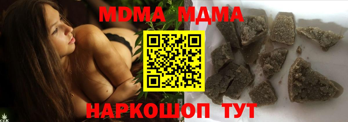 MDMA crystal  Вход с VPN  Кимры 