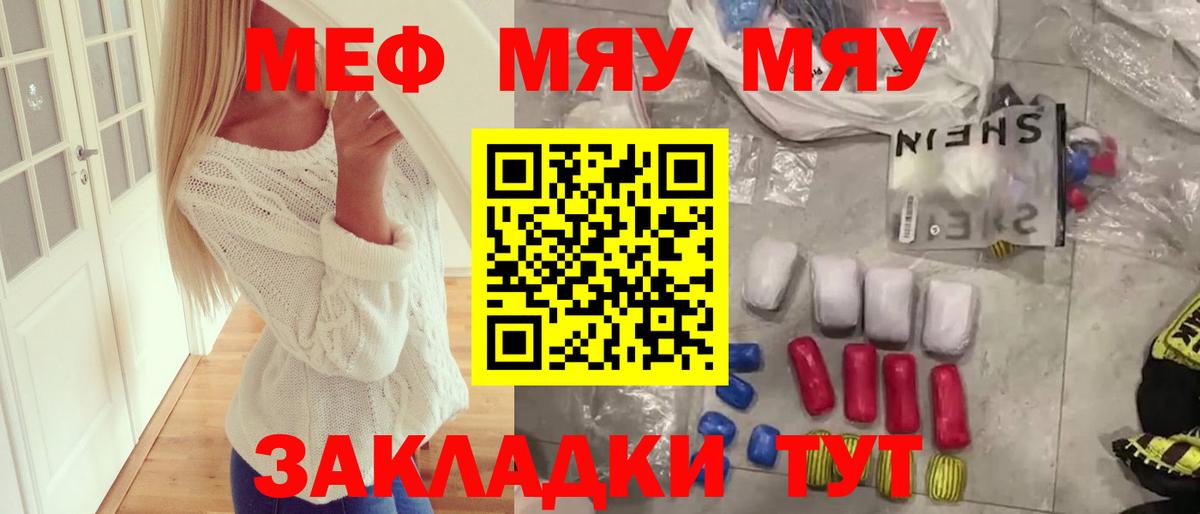Мефедрон кристаллы Кимры