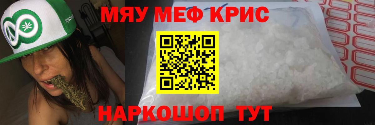 Кимры  Меф  Вход с VPN  Мефедрон 4 MMC 