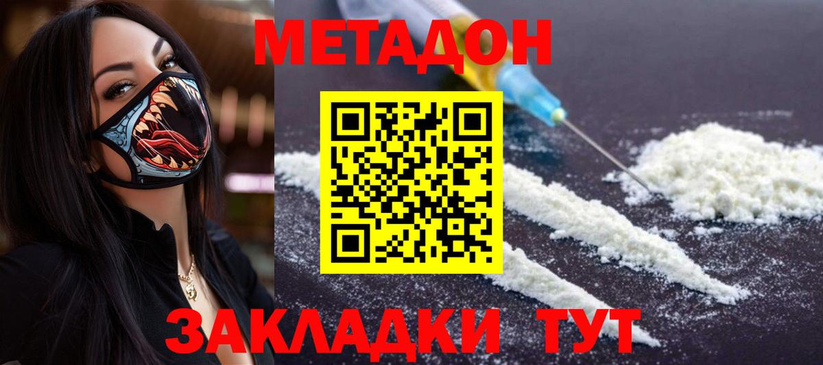 МЕТАДОН белоснежный Кимры