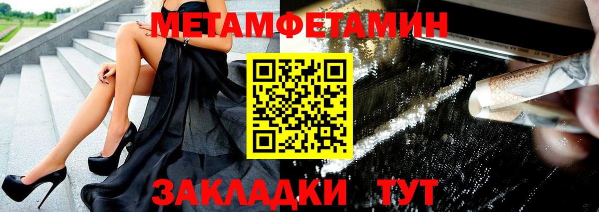 МЕТАМФЕТАМИН Methamphetamine Кимры