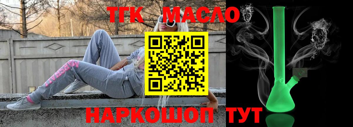 Кимры  Дистиллят ТГК концентрат  Вход с VPN  ТГК Wax 